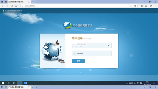  向阳无线通信对讲调度网管系统