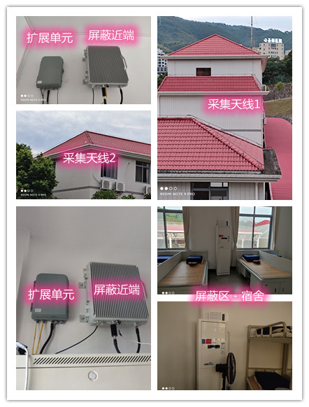  向阳某武警部队宿舍屏蔽案例（数字信令级）