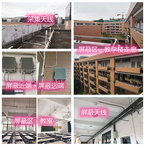  向阳某中学考场屏蔽案例（数字信令级）